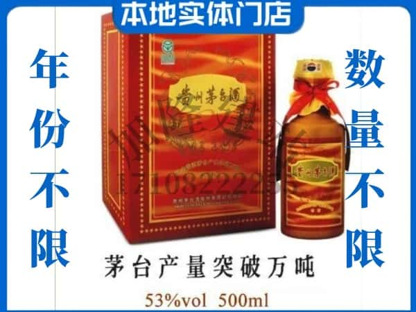 大连回收贵州茅台酒茅台产量突破万吨.jpg